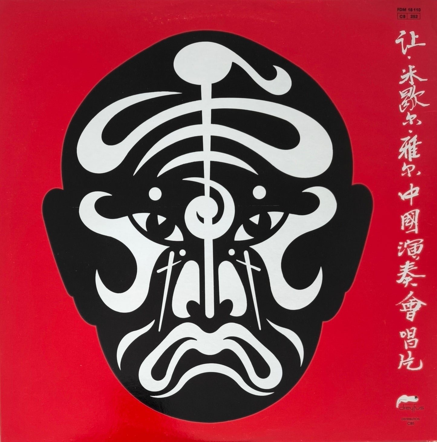 JEAN MICHEL JARRE - Les Concerts En Chine
