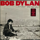 BOB DYLAN - Under the Red Sky