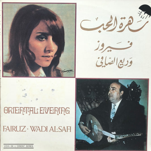 FAIRUZ & WADI' AL-SAFI - Oriental Evening