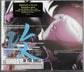 GHOST IN THE SHELL - PlayStation Soundtrack