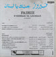 FAIRUZ - B'Hebbak Ya Loubnan