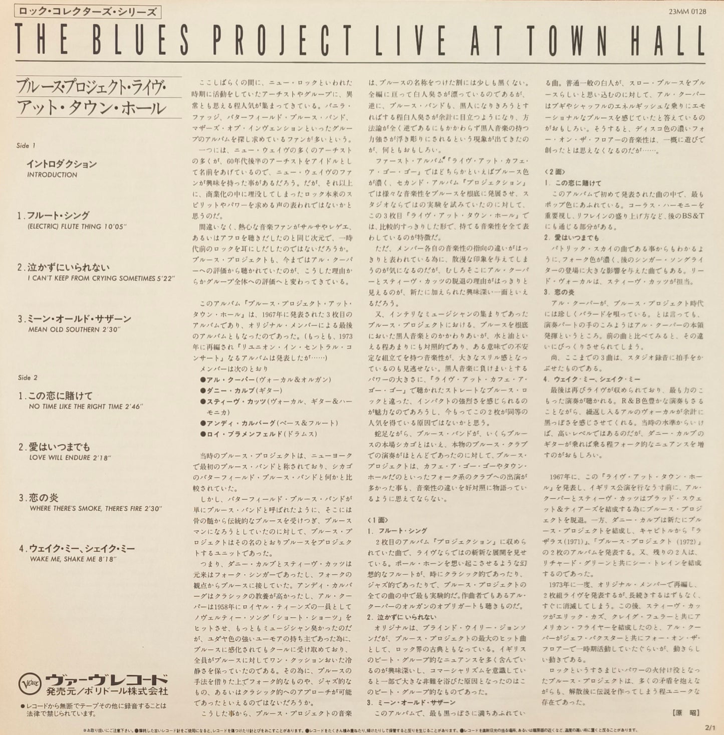 THE BLUES PROJECT - Live At Town Hall (pressage Japon)