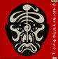 JEAN MICHEL JARRE - Les Concerts En Chine