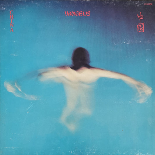 VANGELIS - China = 中國